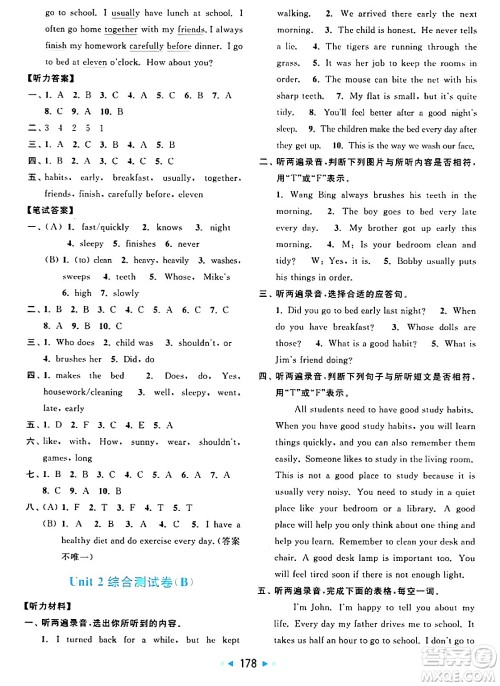 北京教育出版社2024年春亮点给力大试卷六年级英语下册译林版答案 北京教育出版社2024年春亮点给力大试卷六年级英语下册译林版答案