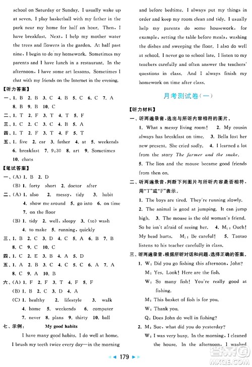 北京教育出版社2024年春亮点给力大试卷六年级英语下册译林版答案 北京教育出版社2024年春亮点给力大试卷六年级英语下册译林版答案