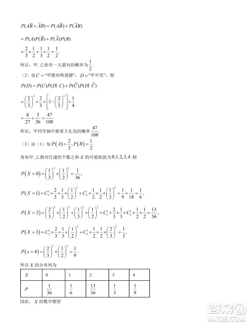 贵阳市2024年高三年级适应性考试一数学试卷答案