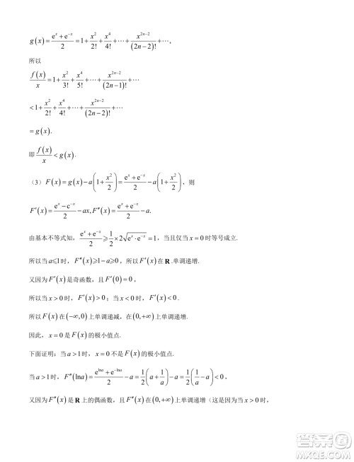 贵阳市2024年高三年级适应性考试一数学试卷答案