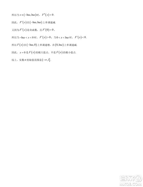 贵阳市2024年高三年级适应性考试一数学试卷答案