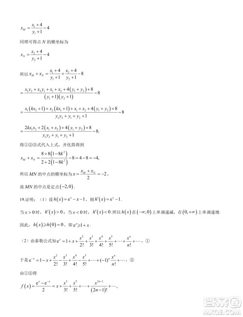 贵阳市2024年高三年级适应性考试一数学试卷答案