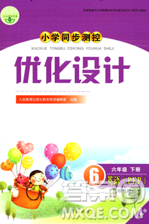 人民教育出版社2024年春小学同步测控优化设计六年级英语下册人教PEP版三起点陕西专版答案 人民教育出版社2024年春小学同步测控优化设计六年级英语下册人教PEP版三起点陕西专版答案
