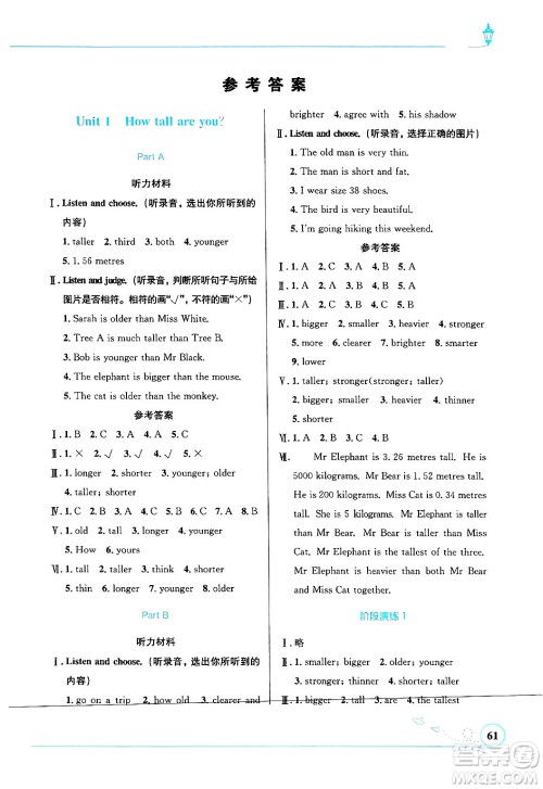 人民教育出版社2024年春小学同步测控优化设计六年级英语下册人教PEP版三起点陕西专版答案 人民教育出版社2024年春小学同步测控优化设计六年级英语下册人教PEP版三起点陕西专版答案