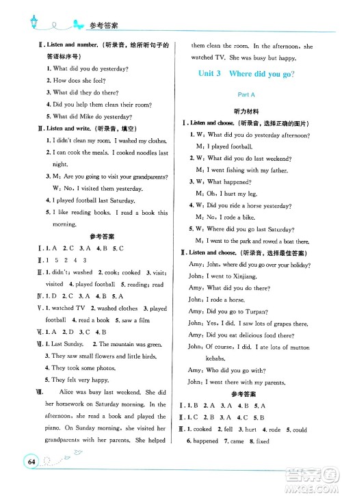 人民教育出版社2024年春小学同步测控优化设计六年级英语下册人教PEP版三起点陕西专版答案 人民教育出版社2024年春小学同步测控优化设计六年级英语下册人教PEP版三起点陕西专版答案