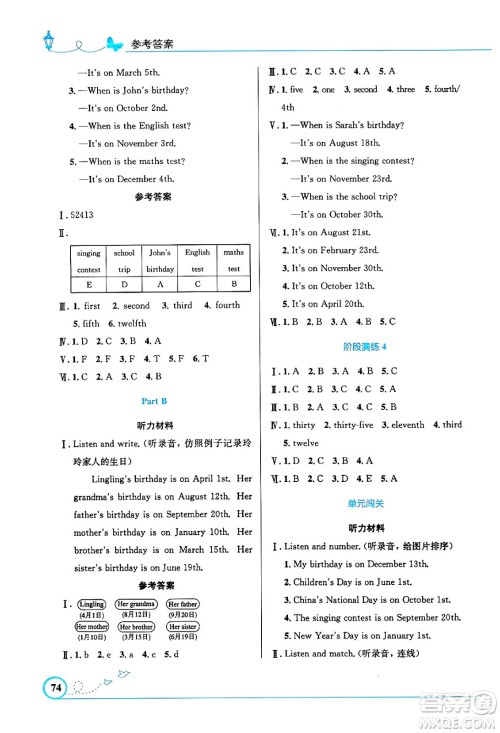 人民教育出版社2024年春小学同步测控优化设计五年级英语下册人教PEP版三起点陕西专版答案