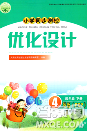 人民教育出版社2024年春小学同步测控优化设计四年级英语下册人教PEP版三起点答案 人民教育出版社2024年春小学同步测控优化设计四年级英语下册人教PEP版三起点答案