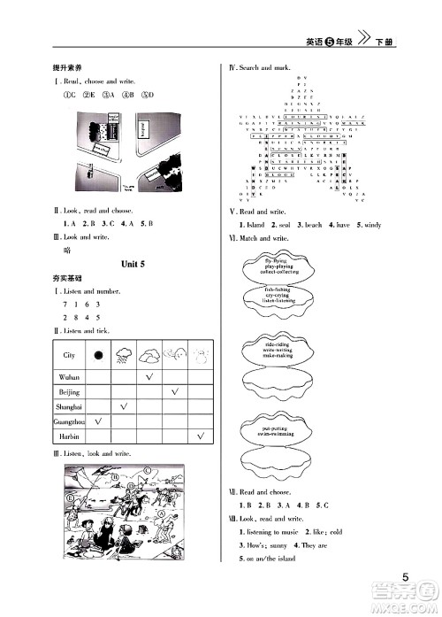 武汉出版社2024年春智慧学习天天向上课堂作业五年级英语下册通用版答案