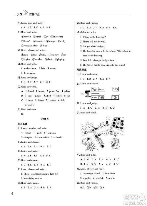 武汉出版社2024年春智慧学习天天向上课堂作业五年级英语下册通用版答案