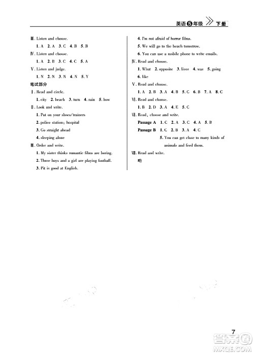 武汉出版社2024年春智慧学习天天向上课堂作业五年级英语下册通用版答案
