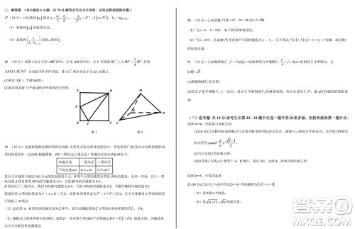 成都树德中学2021级高三下学期2月份入学考试理科数学试题参考答案