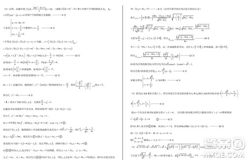 成都树德中学2021级高三下学期2月份入学考试理科数学试题参考答案