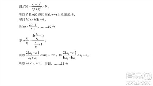 延边州2024届高三下学期2月份教学质量检测数学参考答案