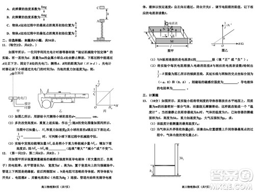 延边州2024届高三下学期2月份教学质量检测物理参考答案 延边州2024届高三下学期2月份教学质量检测物理参考答案