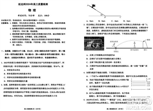 延边州2024届高三下学期2月份教学质量检测物理参考答案