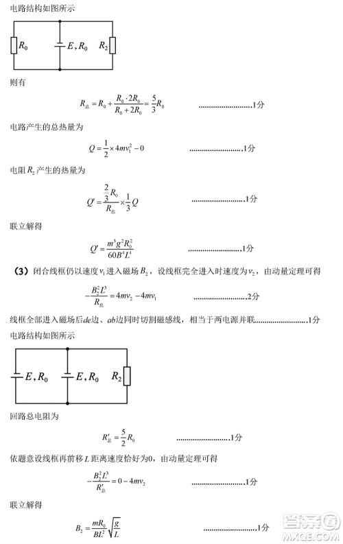 延边州2024届高三下学期2月份教学质量检测物理参考答案