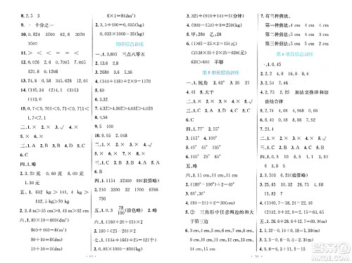 人民教育出版社2024年春小学同步测控优化设计四年级数学下册人教版增强版新疆专版答案 人民教育出版社2024年春小学同步测控优化设计四年级数学下册人教版增强版新疆专版答案