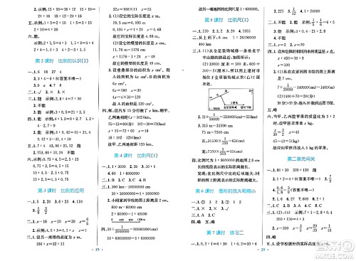 北京师范大学出版社2024年春小学同步测控优化设计六年级数学下册北师大版答案