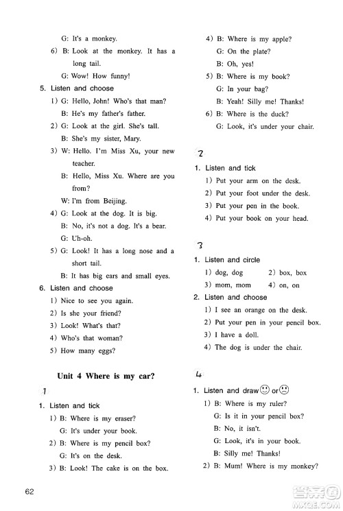浙江教育出版社2024年春英语作业本三年级英语下册人教版答案 浙江教育出版社2024年春英语作业本三年级英语下册人教版答案