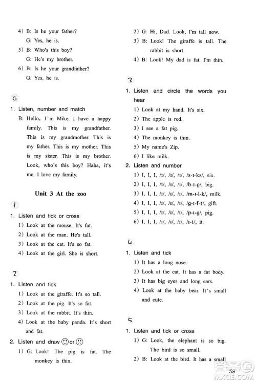 浙江教育出版社2024年春英语作业本三年级英语下册人教版答案