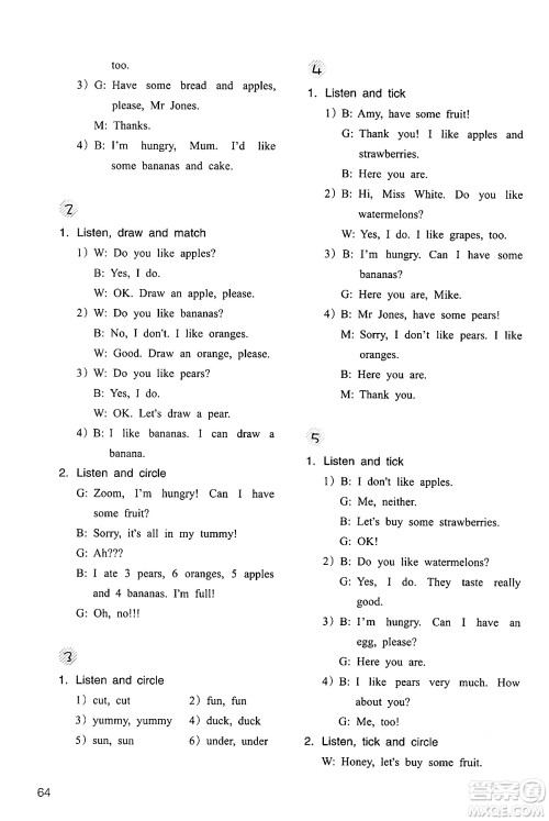 浙江教育出版社2024年春英语作业本三年级英语下册人教版答案 浙江教育出版社2024年春英语作业本三年级英语下册人教版答案