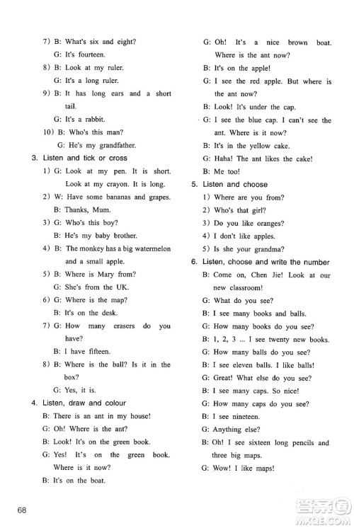 浙江教育出版社2024年春英语作业本三年级英语下册人教版答案 浙江教育出版社2024年春英语作业本三年级英语下册人教版答案