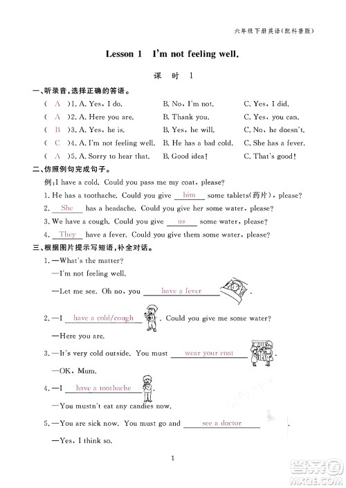 江西教育出版社2024年春英语作业本六年级英语下册科普版答案