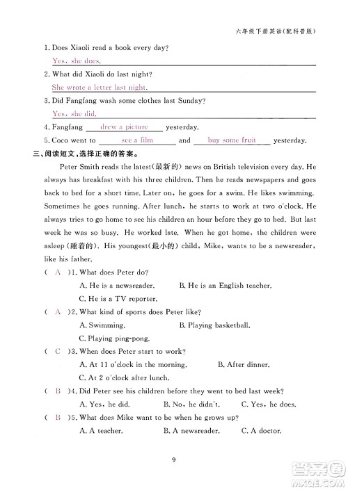 江西教育出版社2024年春英语作业本六年级英语下册科普版答案