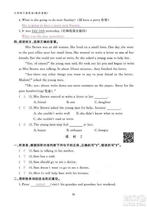 江西教育出版社2024年春英语作业本六年级英语下册科普版答案