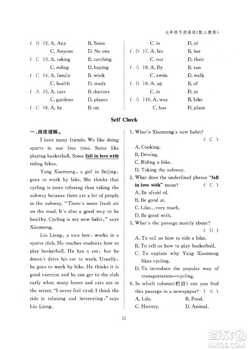 江西教育出版社2024年春英语作业本七年级英语下册人教版答案