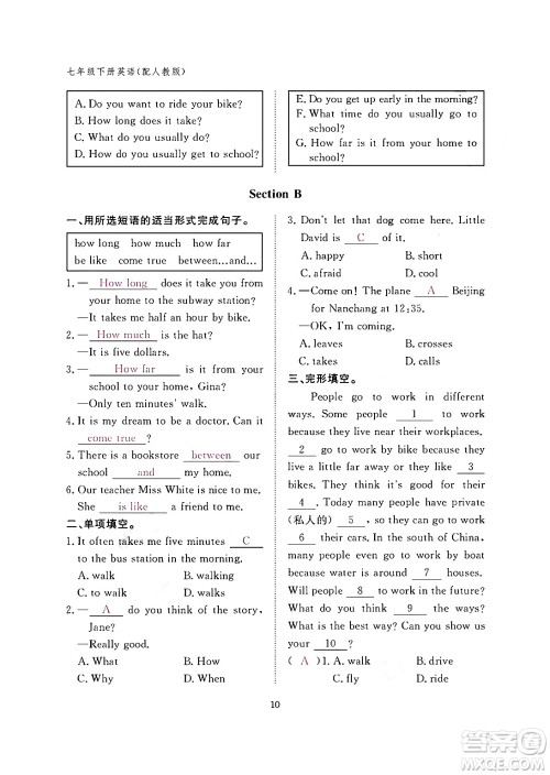 江西教育出版社2024年春英语作业本七年级英语下册人教版答案