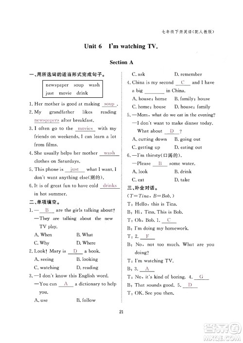 江西教育出版社2024年春英语作业本七年级英语下册人教版答案