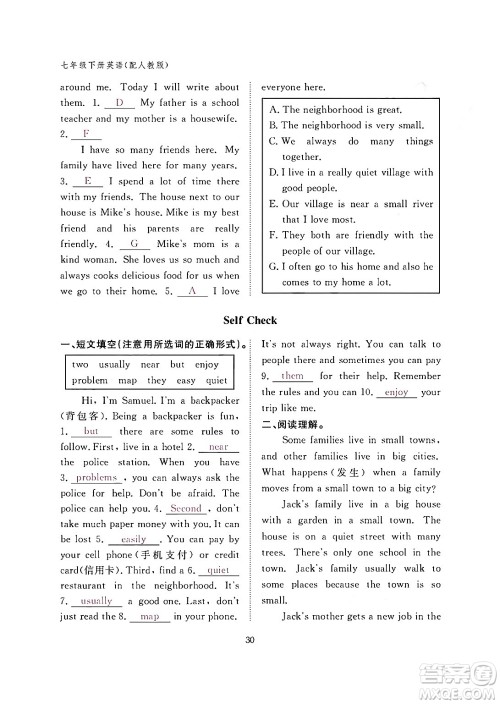 江西教育出版社2024年春英语作业本七年级英语下册人教版答案