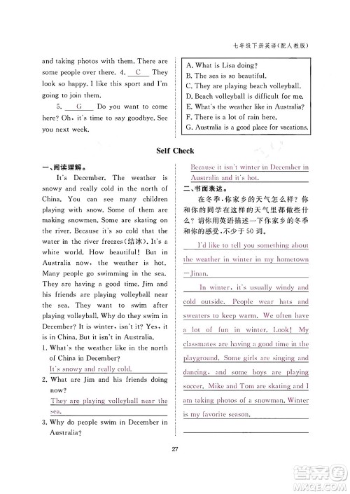 江西教育出版社2024年春英语作业本七年级英语下册人教版答案