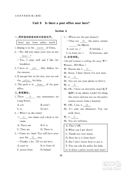 江西教育出版社2024年春英语作业本七年级英语下册人教版答案