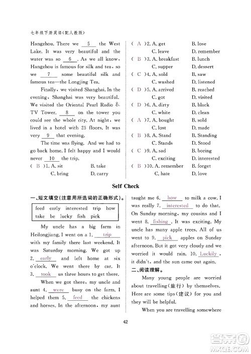 江西教育出版社2024年春英语作业本七年级英语下册人教版答案