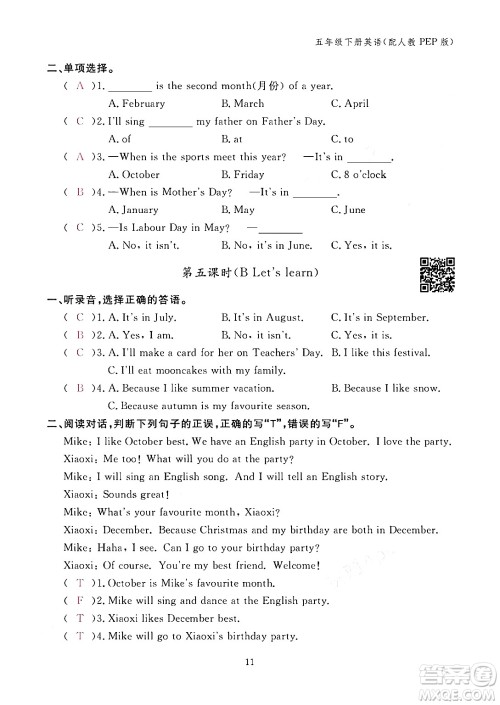 江西教育出版社2024年春英语作业本五年级英语下册人教PEP版答案