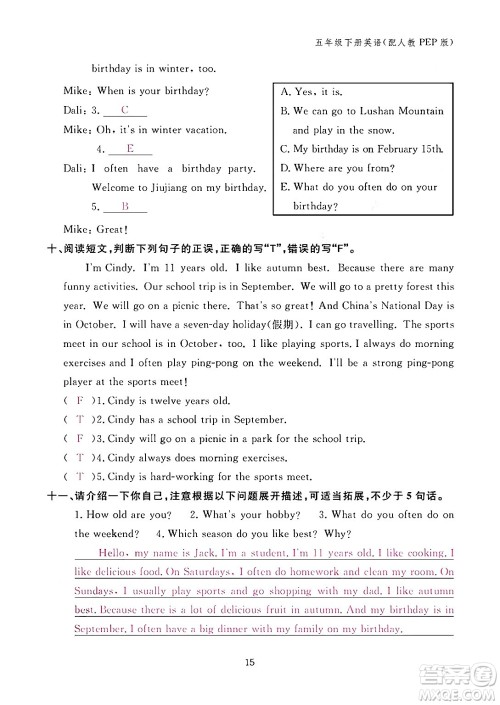 江西教育出版社2024年春英语作业本五年级英语下册人教PEP版答案