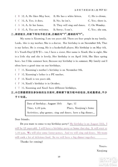 江西教育出版社2024年春英语作业本五年级英语下册人教PEP版答案
