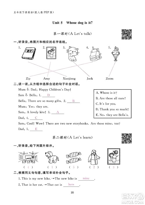 江西教育出版社2024年春英语作业本五年级英语下册人教PEP版答案