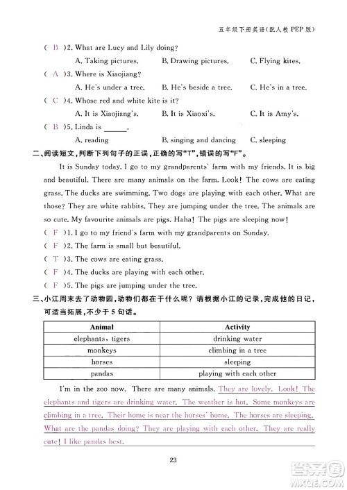 江西教育出版社2024年春英语作业本五年级英语下册人教PEP版答案