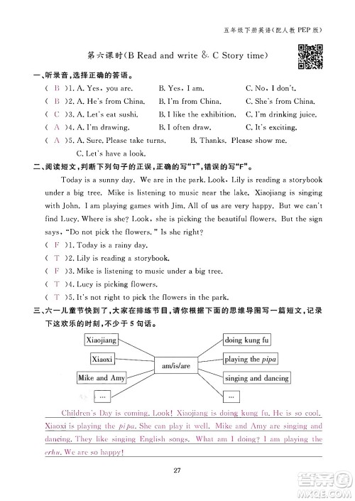 江西教育出版社2024年春英语作业本五年级英语下册人教PEP版答案