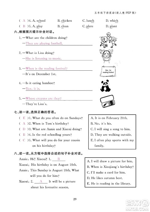 江西教育出版社2024年春英语作业本五年级英语下册人教PEP版答案