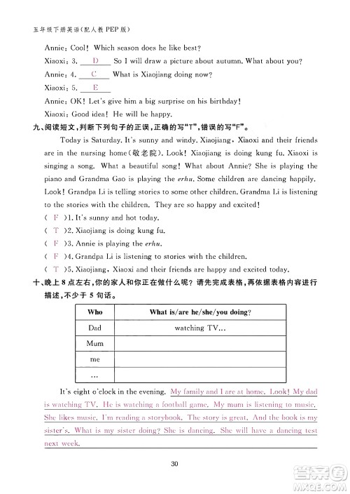江西教育出版社2024年春英语作业本五年级英语下册人教PEP版答案