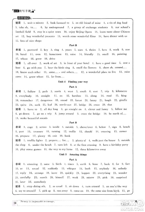 福建人民出版社2024年春课时提优计划作业本七年级英语下册译林版答案
