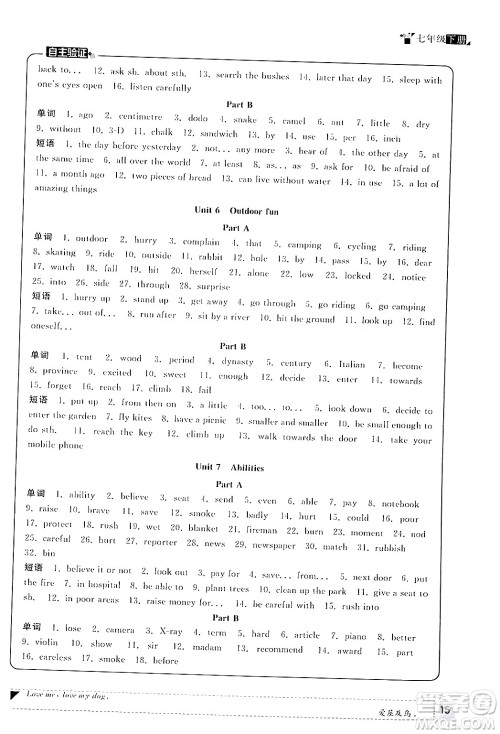 福建人民出版社2024年春课时提优计划作业本七年级英语下册译林版答案
