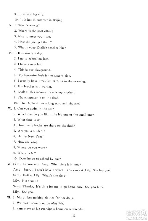 人民教育出版社2024年春同步轻松练习六年级英语下册人教PEP版答案 人民教育出版社2024年春同步轻松练习六年级英语下册人教PEP版答案
