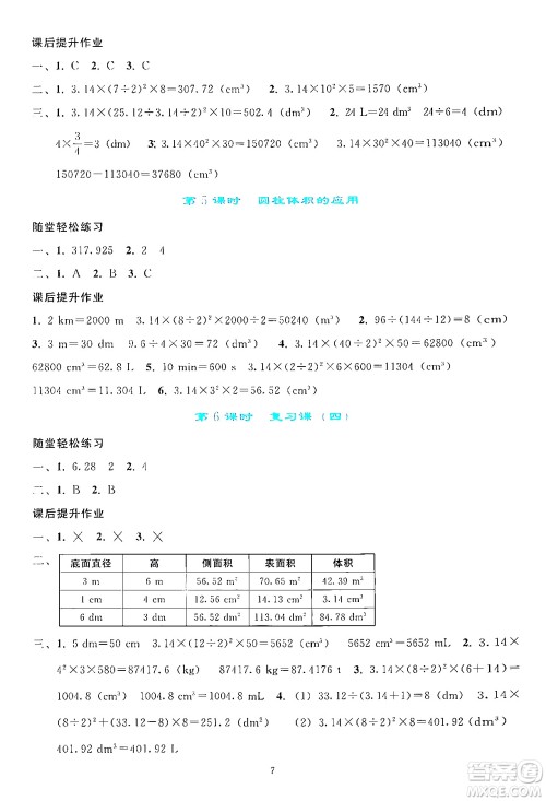 人民教育出版社2024年春同步轻松练习六年级数学下册人教版答案 人民教育出版社2024年春同步轻松练习六年级数学下册人教版答案