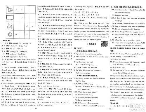 宁夏人民教育出版社2024年春学霸提优大试卷六年级英语下册人教版答案