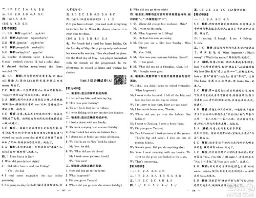 宁夏人民教育出版社2024年春学霸提优大试卷六年级英语下册人教版答案 宁夏人民教育出版社2024年春学霸提优大试卷六年级英语下册人教版答案